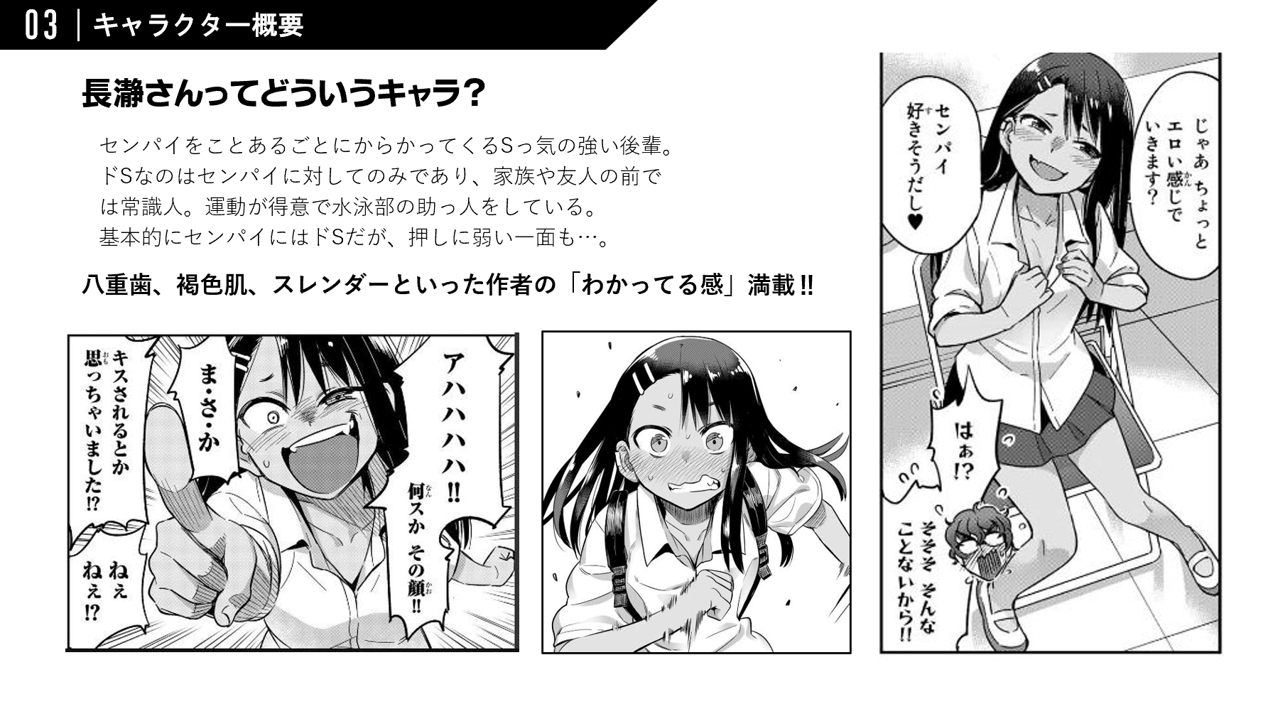 本日予約開始】ねんどろいど長瀞さん＜センパイってやっぱキモいっすね 