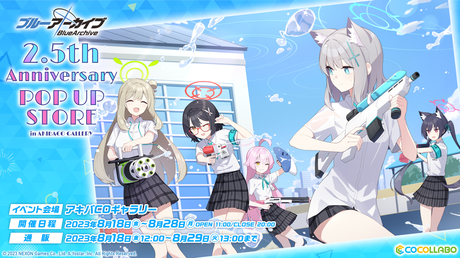 ブルーアーカイブ】祝2.5周年！POP UP STOREレポート【アキバCO 